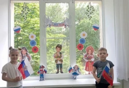 Всероссийская акция "Окна России"