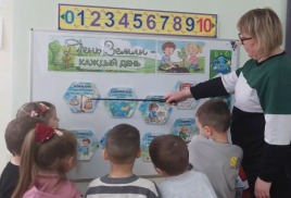 «Земли день — каждый день»
