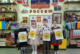   День Государственного герба Российской Федерации!